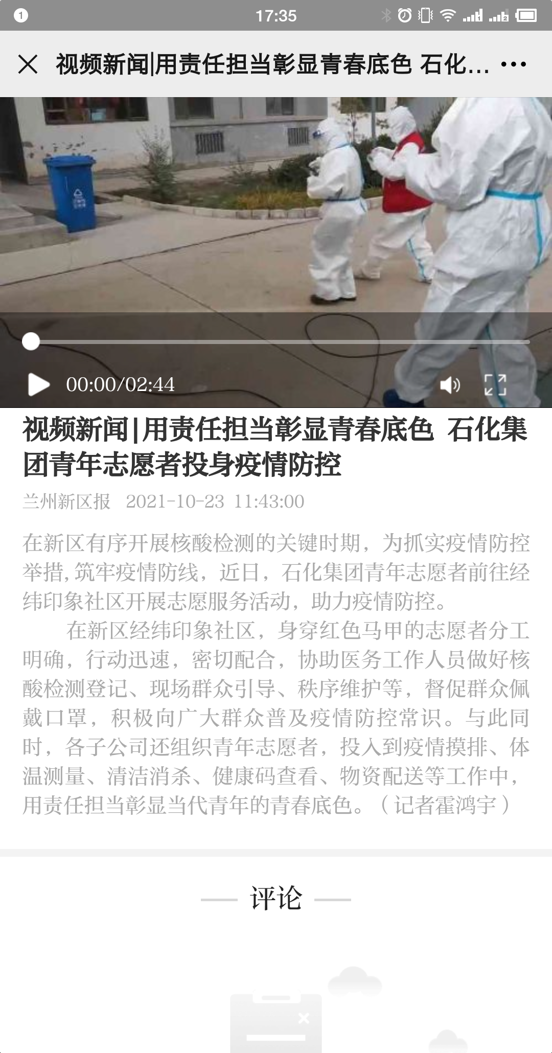 凯时尊龙人生就是博·Z6(中国)首页官网