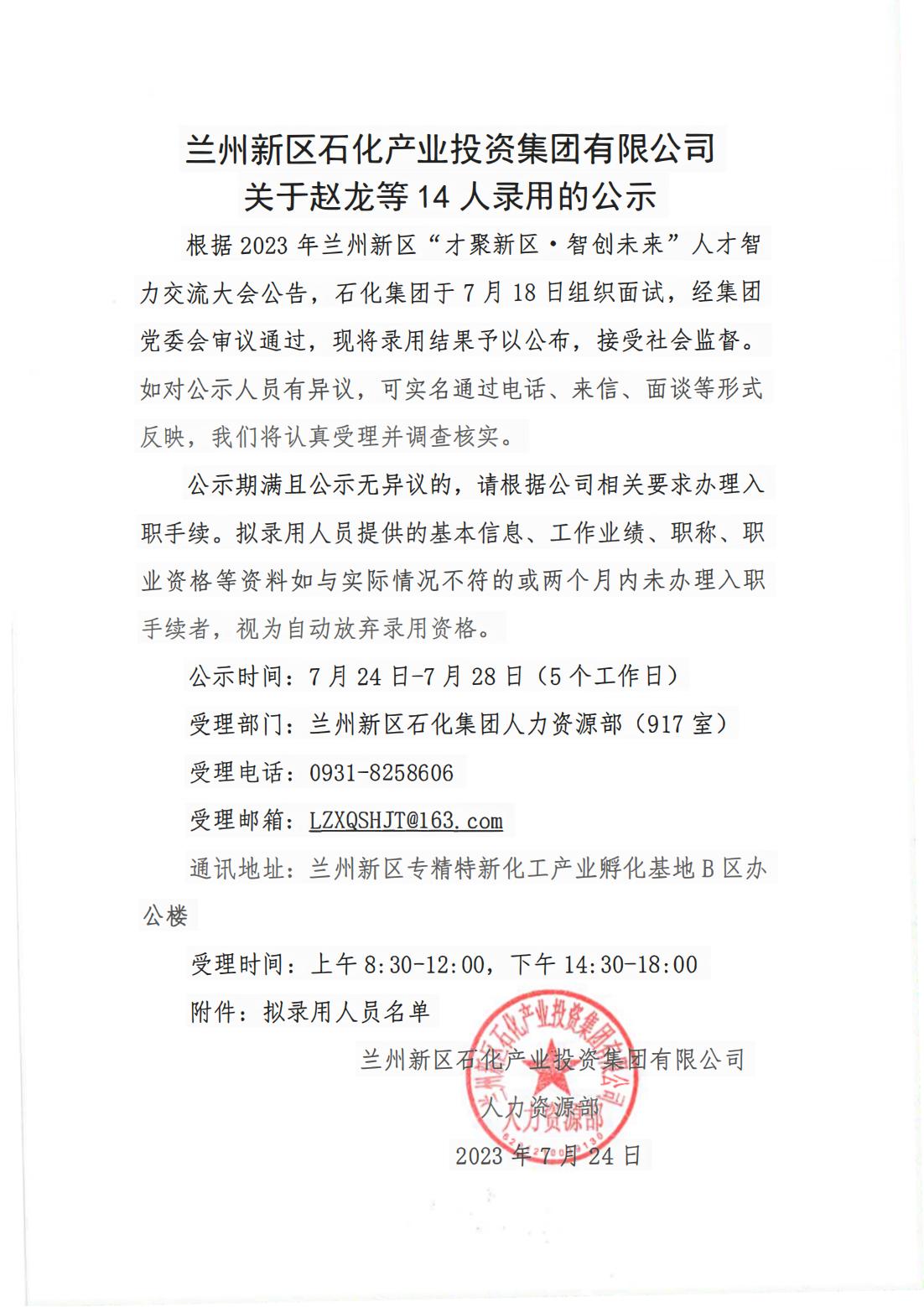 凯时尊龙人生就是博·Z6(中国)首页官网