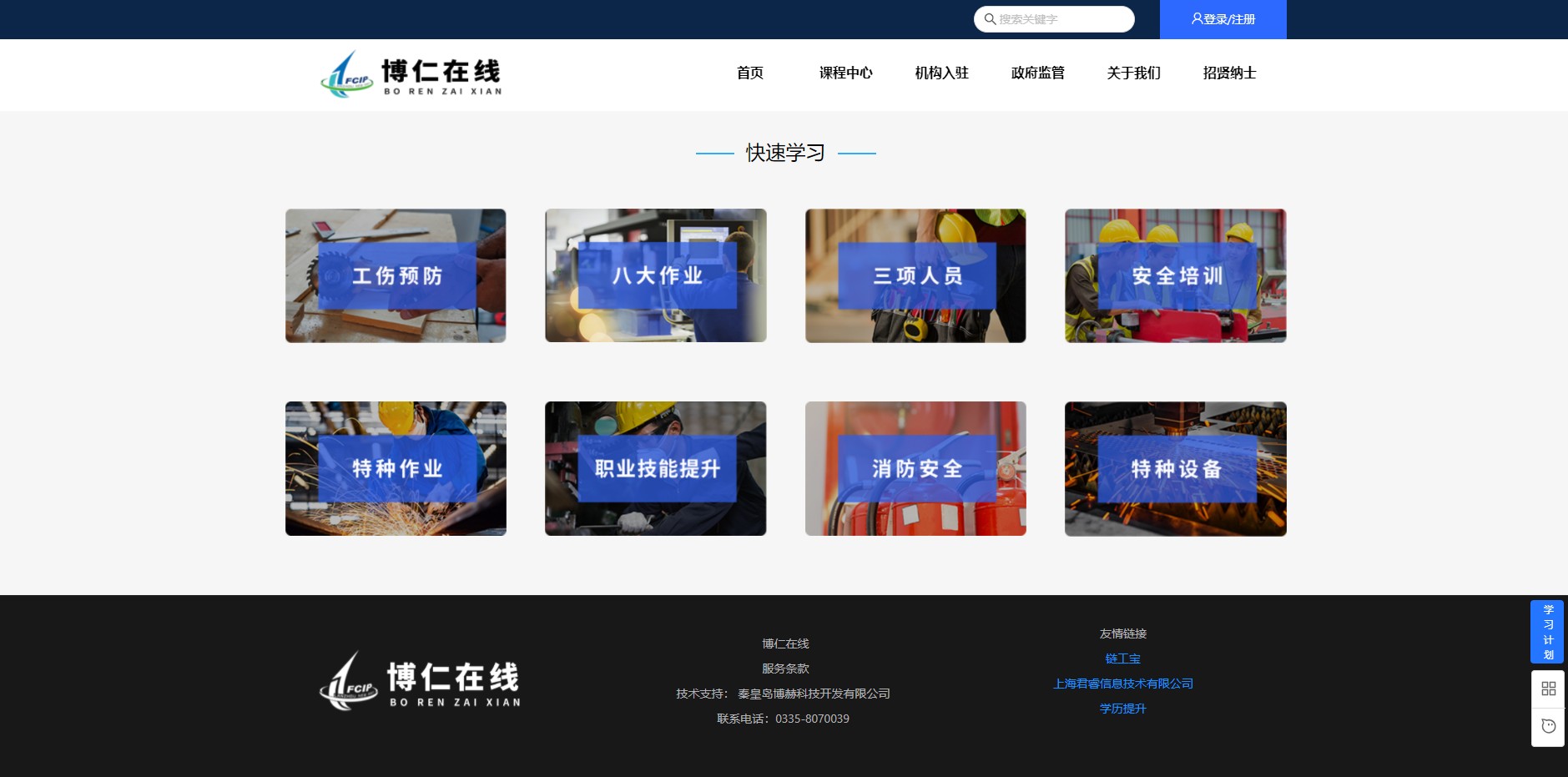 凯时尊龙人生就是博·Z6(中国)首页官网