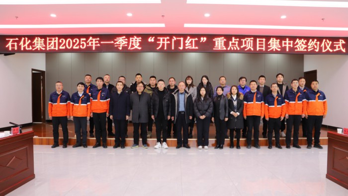 凯时尊龙人生就是博集团举行2025年一季度“开门红”重点项目集中签约仪式
