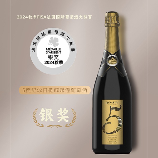 德赢VWIN5°留想日低醇起泡葡萄...